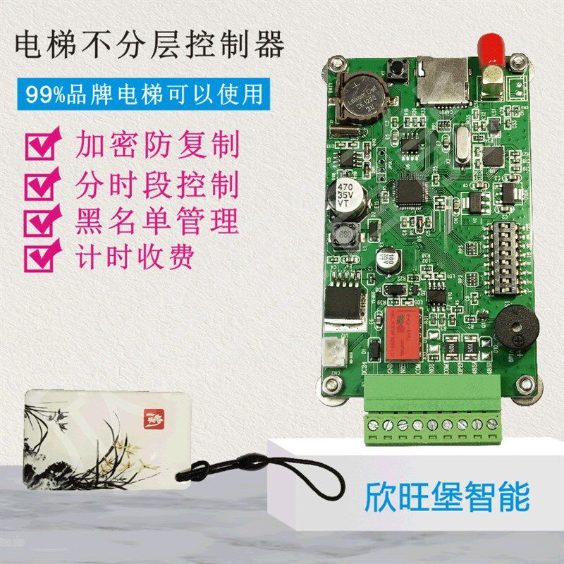 电梯刷卡机控制系统智能计时收费电脑发卡不分层内外呼门禁一体机