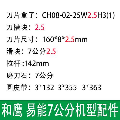 【一盒裁床裁刀】和鹰天铭易能奔马力克格柏元一裁床配件裁床刀片