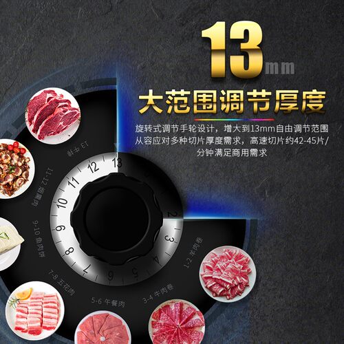 ASAKI山崎切片机商用全自动刨肉机电动切羊肉卷切片机火锅店台式