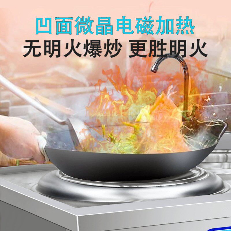 商用电磁灶15kw猛火双灶大功率爆炒凹面小炒炉饭店酒店食堂电炒灶