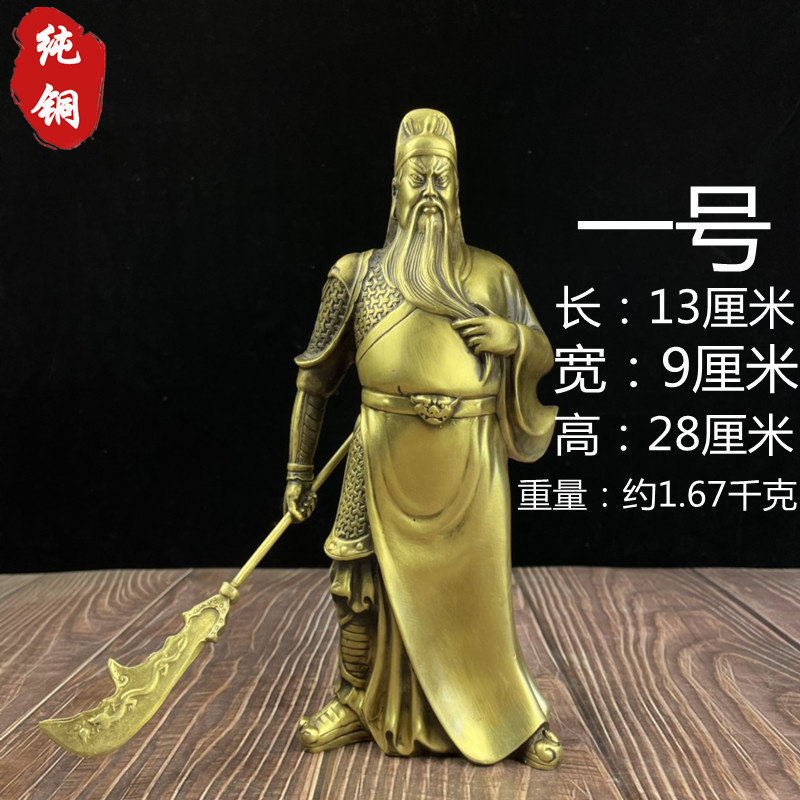 纯铜横刀提刀关公武财神武圣关羽关云长捋须家用供奉礼品桌面摆件