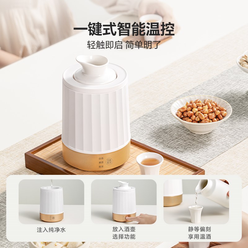 lotor智能温酒壶家用烫酒中式酒具套装热酒壶暖酒煮黄白酒温酒器