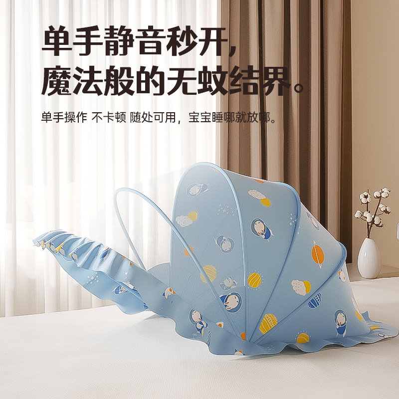 婴儿床蚊帐罩宝宝防蚊罩全罩式通用婴幼儿蒙古包小蚊帐可折叠纱帐