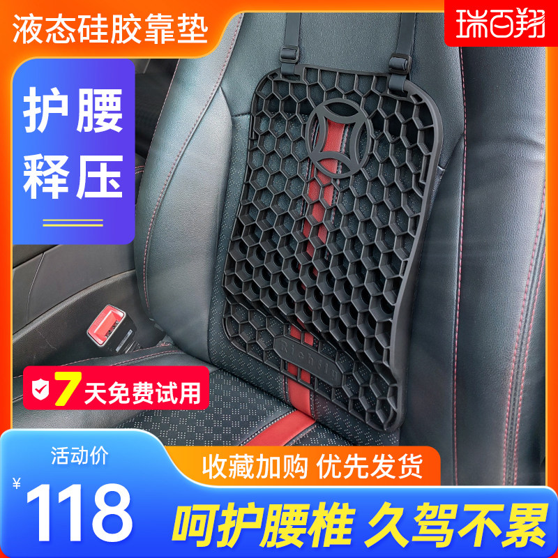 夏季汽车腰靠凉垫枕薄款腰背护腰垫司机座椅专用按摩通风透气靠背