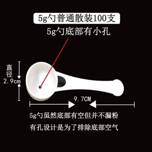 小药勺 量勺 粉状小药计量 小勺 三七粉奶粉勺独立装1克3克5克10g