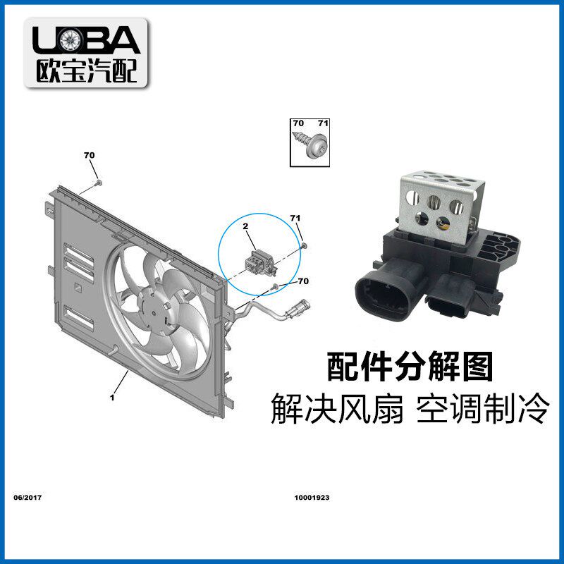 适配标致3008 307 308 408 雪铁龙C4L世嘉 冷却风扇电阻 电控制盒