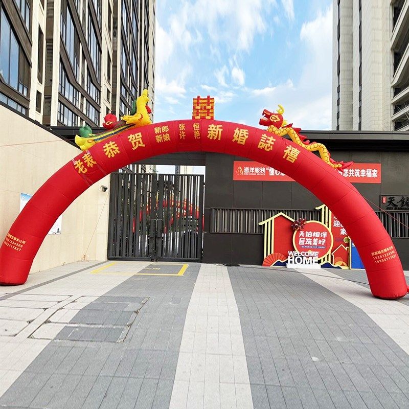 龙凤充气拱门婚庆庆典彩虹门开业活动双龙8米10m龙凤广告帐篷加厚