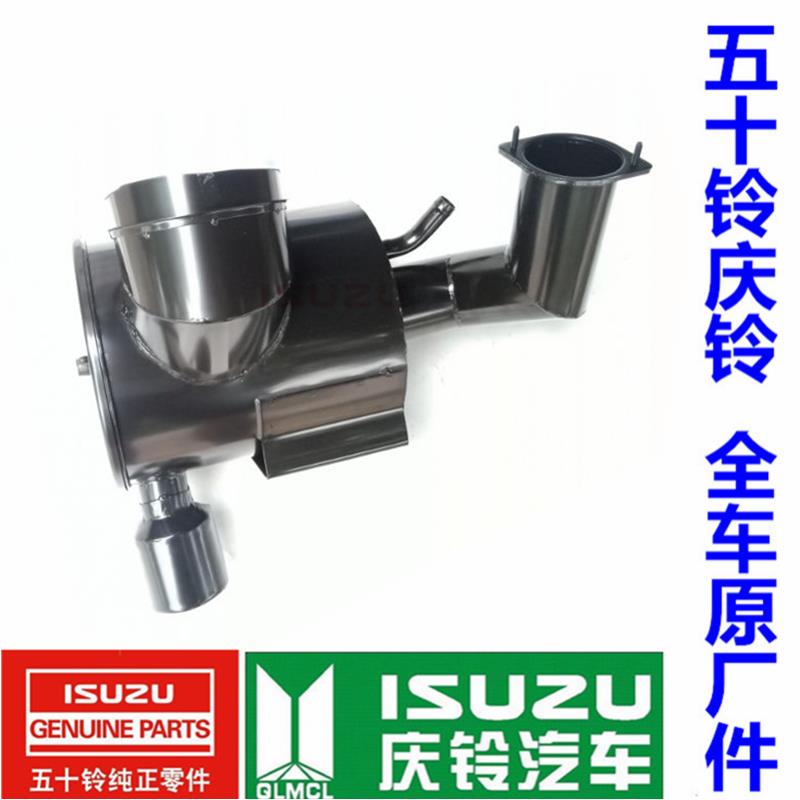 五十铃庆铃KV100 KV600 K100 K600空滤器总成 空滤壳空气滤器原厂