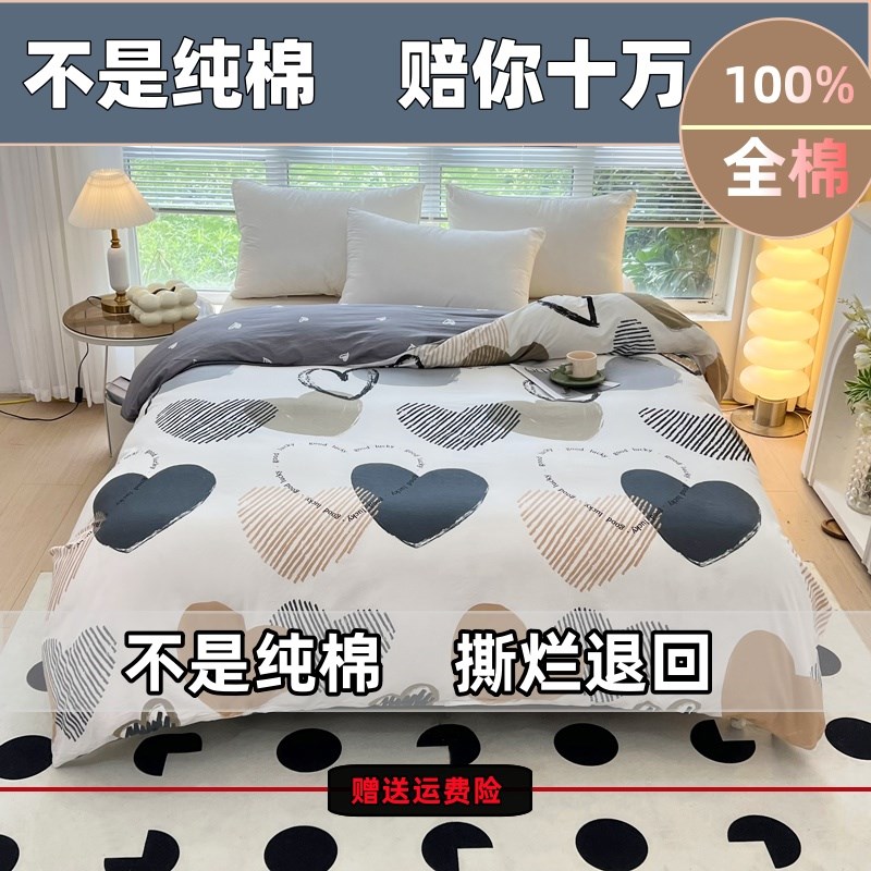 全棉纯棉被套 单件学生宿舍单人被罩150x200x230双人被子内胆套