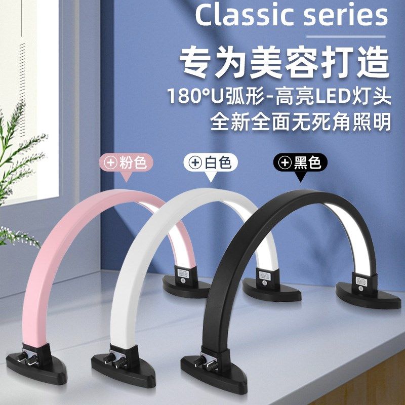 2024新款旋钮半月美容灯桌面美睫灯护眼简约LED美容院美甲照明