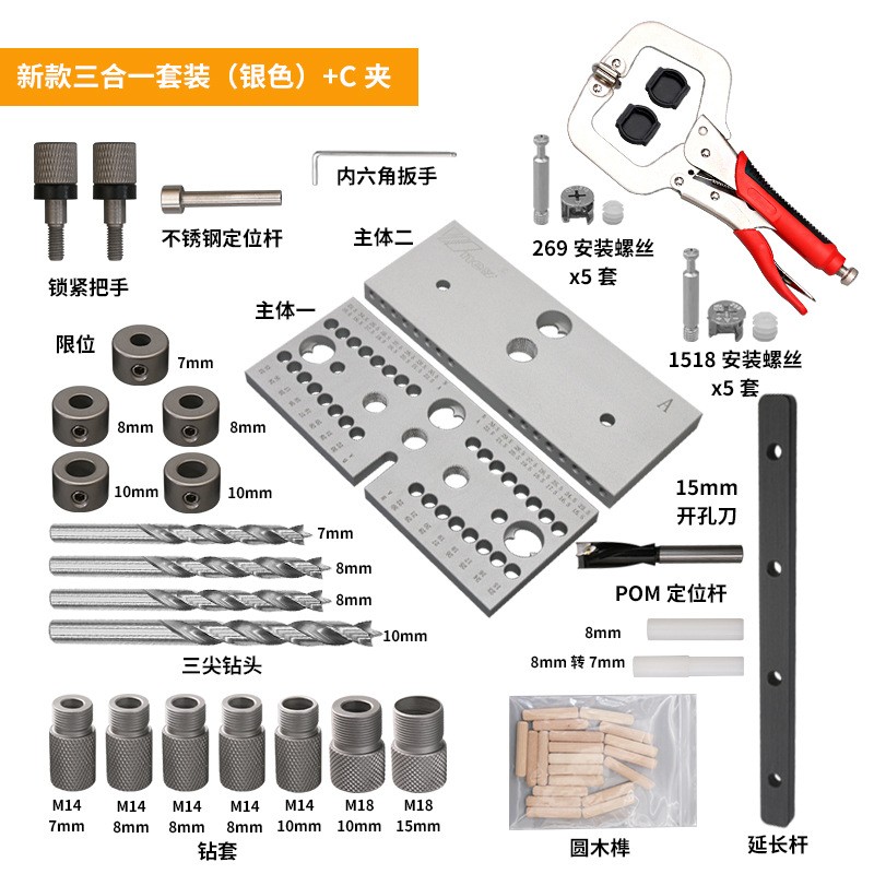 新款 三合一 打孔器 钻孔器 定位器 圆木榫 木工 木工打孔diy