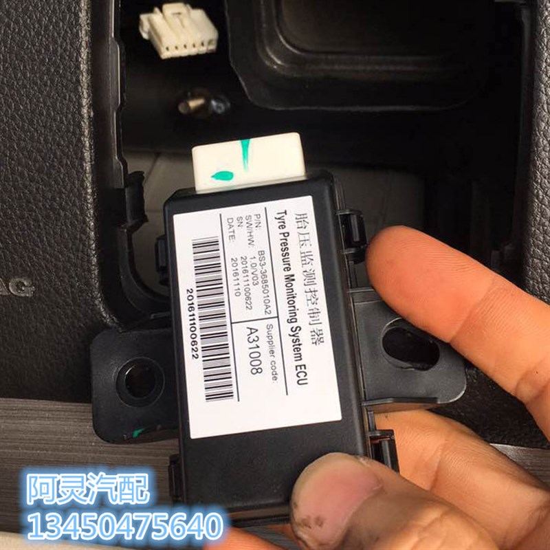 适配东风风行S500 SX6景逸X5 S50 X3胎压传感器胎压监测模块配件