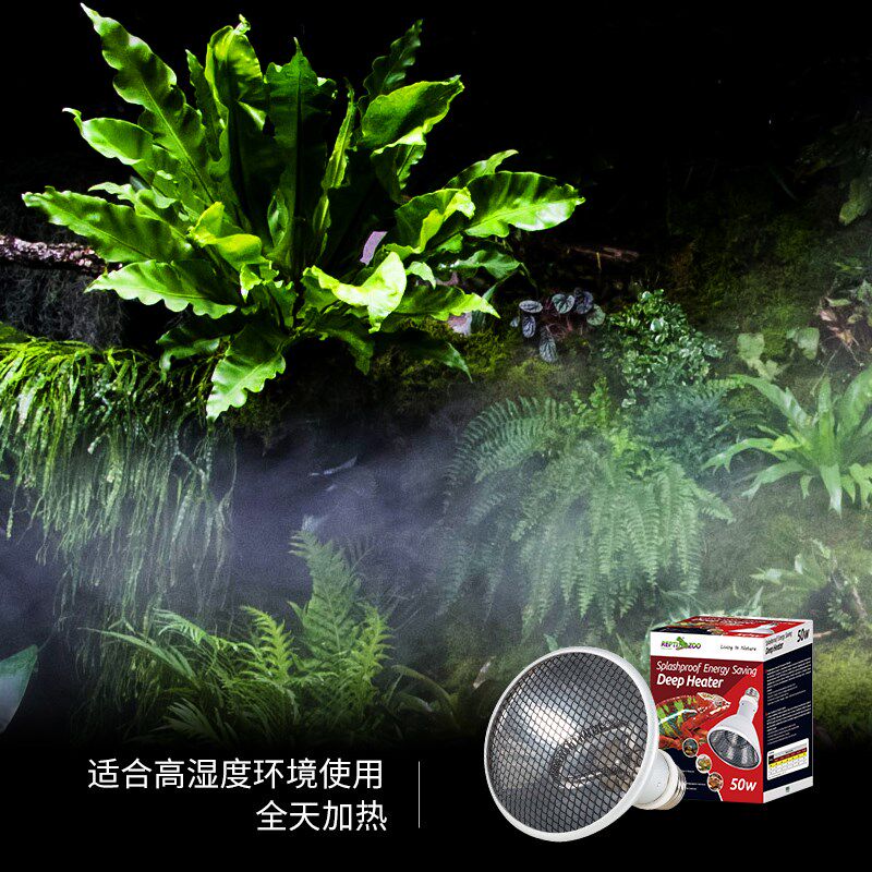 reptizoo爬宠加热灯碳纤维远红外线灯乌龟蜥蜴鹦鹉鸡加热保温夜灯