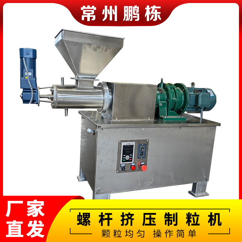 碳纳米管粉体挤条机 双螺杆制粒 新能源材料成型设备 鹏栋干燥