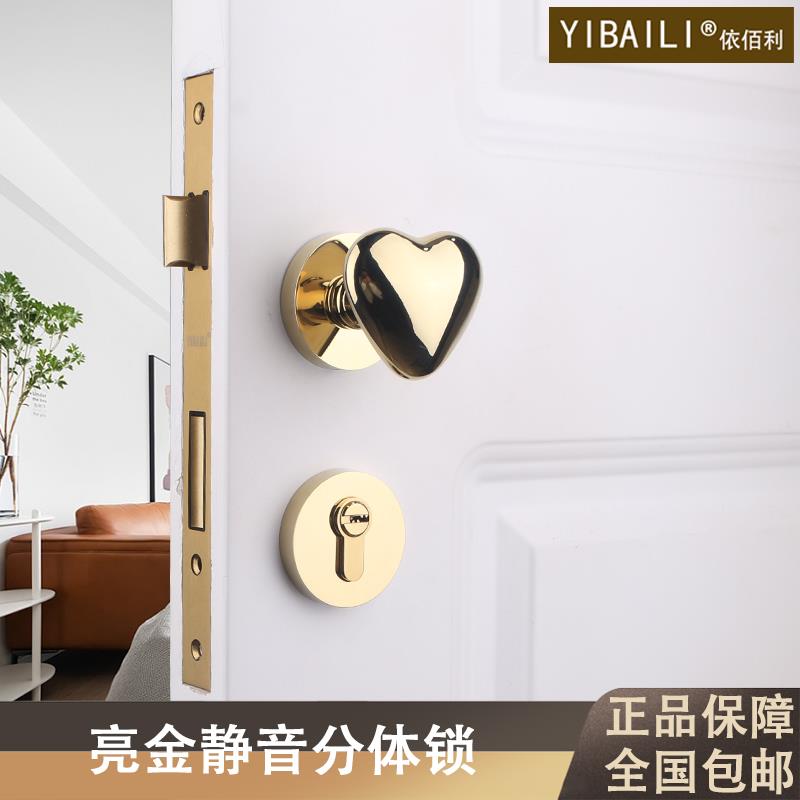 依佰利美式爱心金色轻奢室内门把手欧式亮金房门锁卧室静音磁吸锁