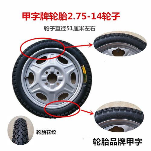电动三轮车轮子3.00-12/3.75-12/275-14/3.50-10/16x3.0加厚轮胎