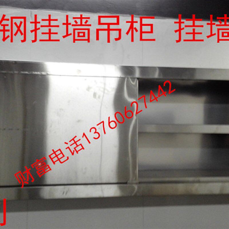厨房吊柜不锈钢储物柜置物柜客厅挂柜墙柜阳台柜定制壁柜卧室书柜