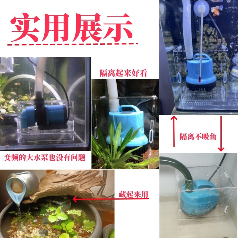 水泵罩鱼缸防吸鱼盒潜挡沙板过滤网小鱼保护网水族箱过滤隔离盒子图片