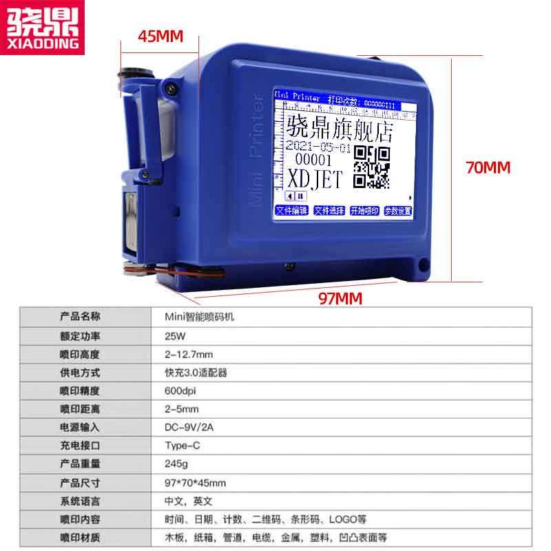 骁鼎迷你mini智能手持式喷码机全自动小型打码机打生产日期 瓶盖