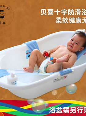婴儿浴网十字防滑宝宝洗澡网兜新生儿沐浴床浴盆洗澡架通用