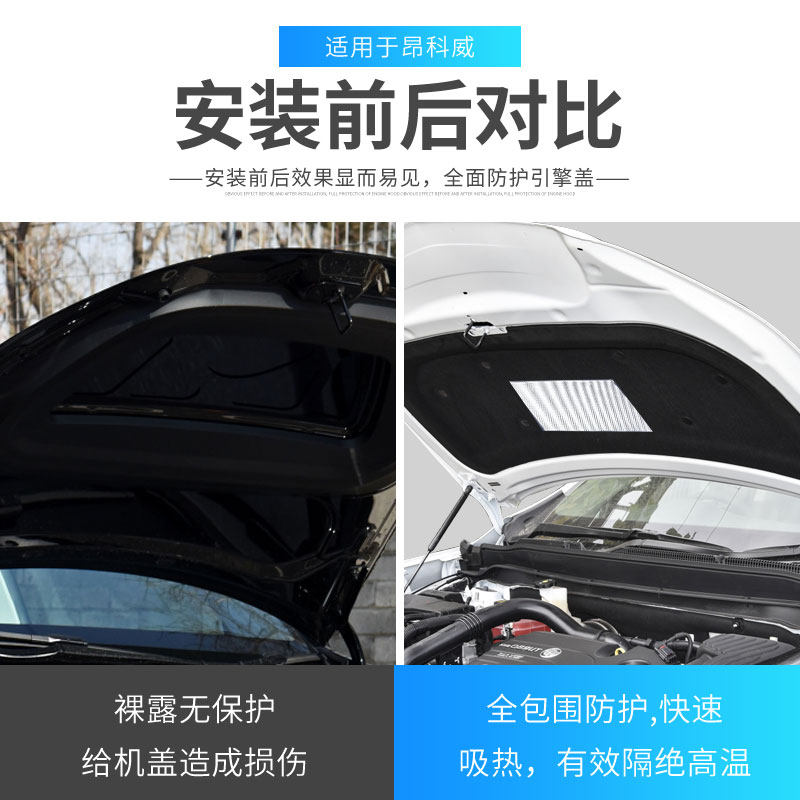 适用于别克昂科威发动机引擎盖隔热棉隔音棉止震板吸音棉机盖内衬