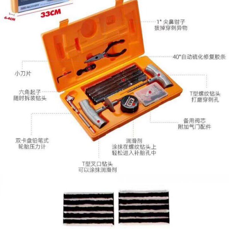 ARB二代便携汽车快速补胎工具套装胶条钳子越野自驾旅游新品装备