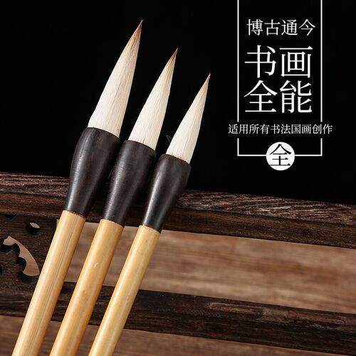 吴云辉瑞云堂博古通今中楷隶书行书狼羊兼毫书法创作初学者毛笔