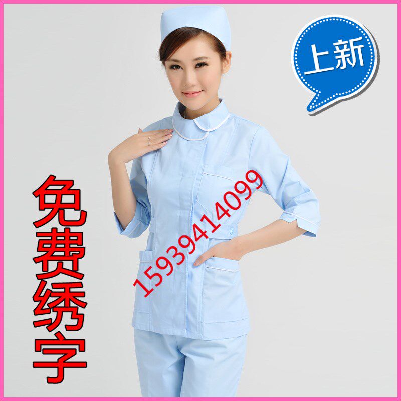 南丁格尔新款护士服分体套装中袖冬装美容服月嫂护理服家政服务服