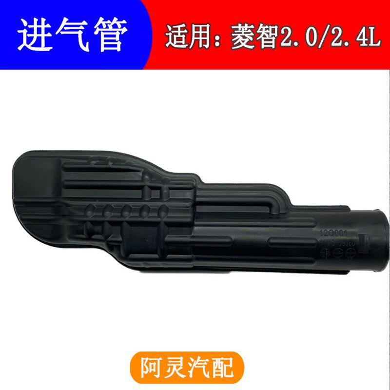 适用东风风行菱智M5 4G63/64发动机进气管节气门进气硬管2.0/2.4