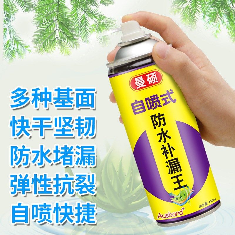自喷式强效房屋顶防水补漏喷剂楼顶防漏胶喷雾喷涂聚脲材料堵漏王