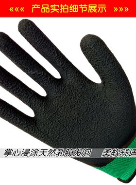 星宇L598乳胶发泡手套半挂浸胶劳保手套防滑耐磨加厚工作带胶薄款