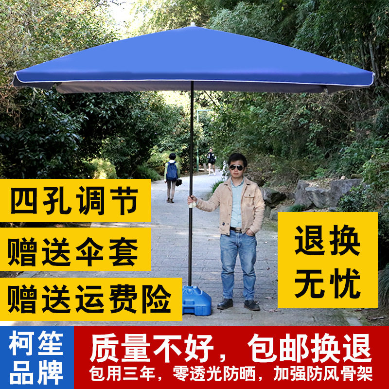 太阳伞摆地摊大遮阳户外摆摊特耐大号长方形伞斜伞坡伞雨伞结实