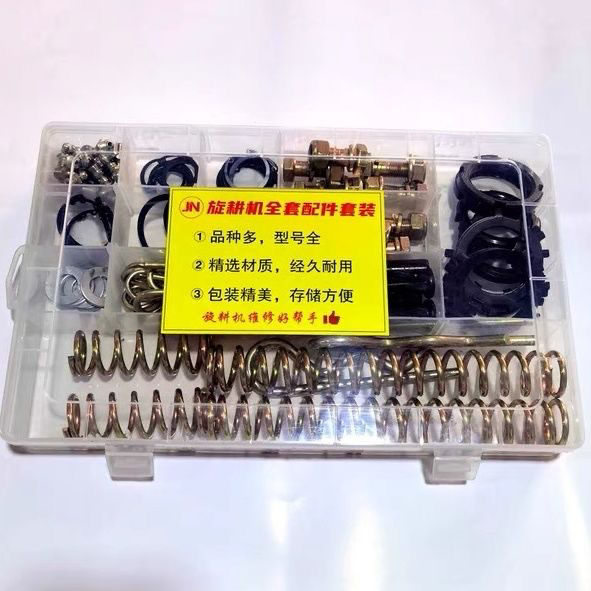 旋耕机配件套装刀库螺丝弹簧黑钢销B型销开口销卡簧锁母锁片油嘴