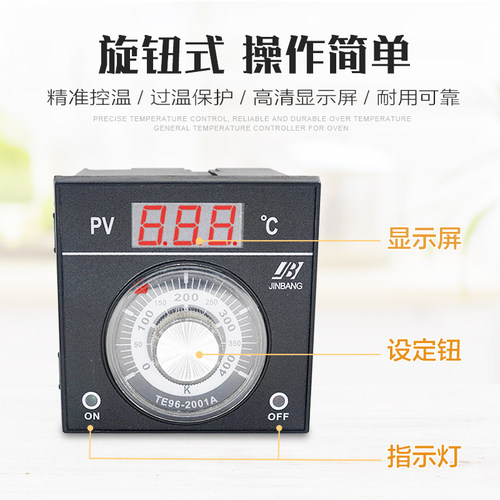 烤箱通用温控器红菱烤箱温控TE96-2001A烤箱仪表温度仪温控