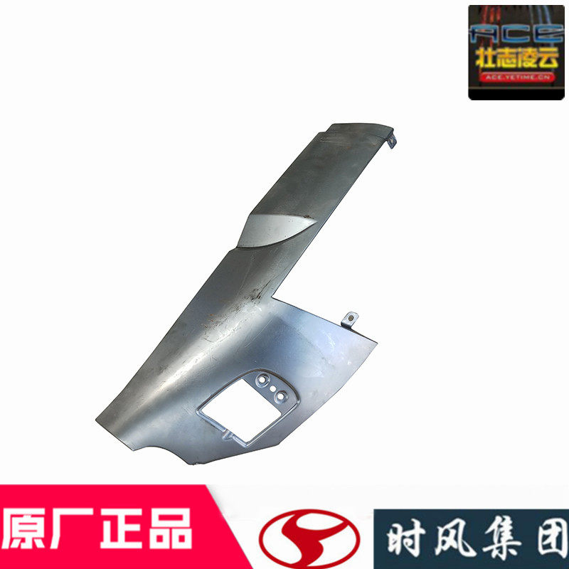 时风风顺原厂配件大灯包角铁新款叶子板国5自卸货车驾驶室装饰件