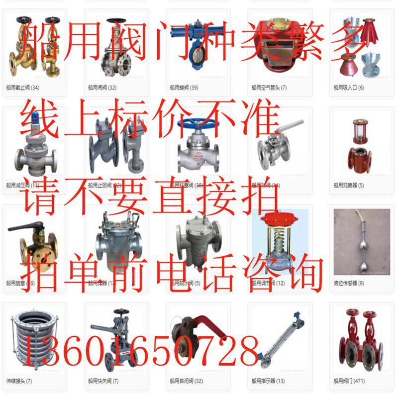 利兴 jis f7367船用日标法兰铸铁不锈钢铸钢闸阀产品规格型号齐全