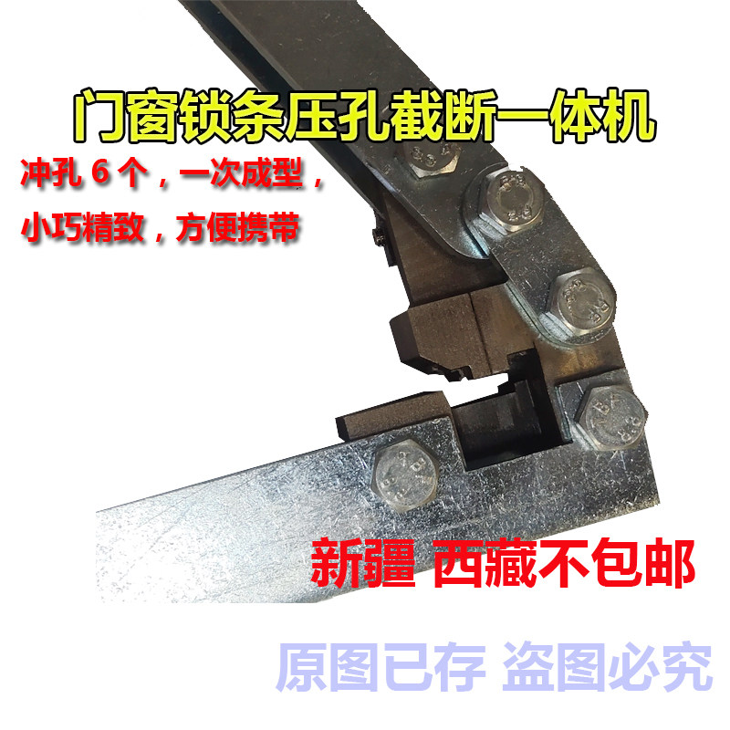 锁条压孔机模具锁条传动冲孔机断桥铝门窗铝条裁断纱穿条打孔器