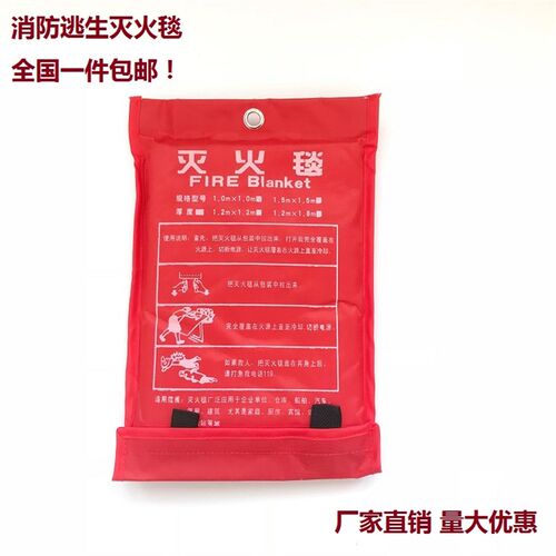 灭火毯1米*米逃生防火毯厨房家用酒店消防毯石棉被救生毯应急毯