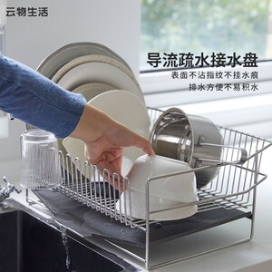 云物生活304不锈钢沥水架磨砂款边碗筷碗盘厨房碗碟架餐具晾碗架