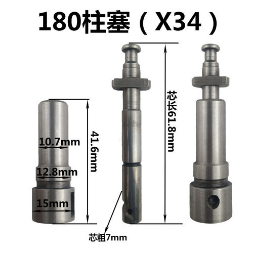 柴油机配件常柴 常发 亚美柯R185/190/192/EM185/190/192油泵柱塞 - 封面