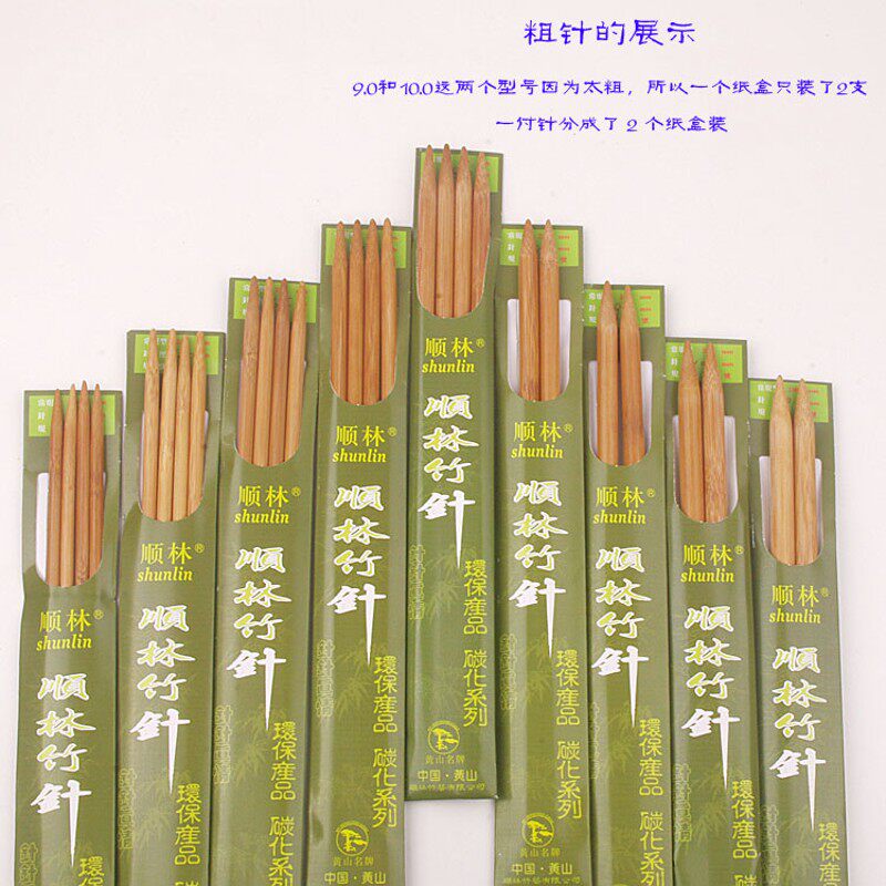 顺林竹棒针织毛衣工具手工编织毛衣针签长直短针套装木织针打毛线