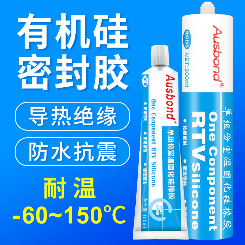 单组份室温硫化硅橡胶703有机硅防水密封胶硅橡胶乳白色强力灌封