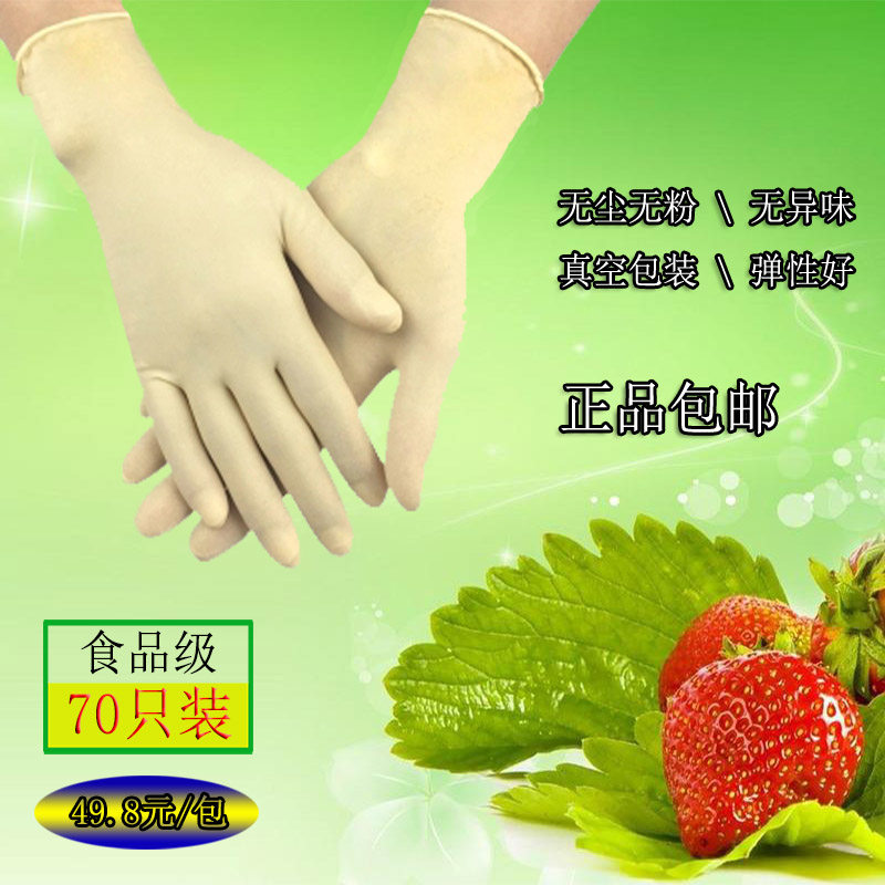 一次性软乳胶手套家务无粉尘加厚防水薄款牛筋耐磨男女包邮