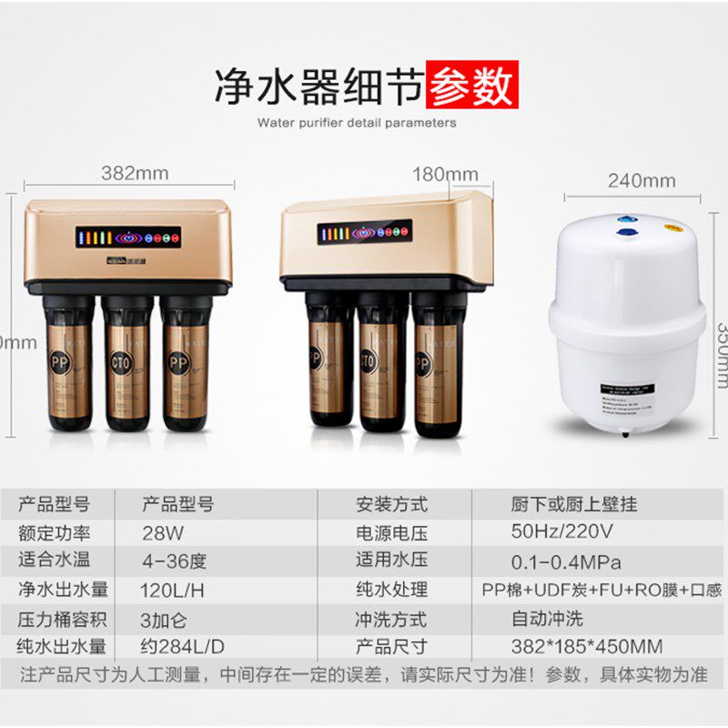 纯水机ro反渗透净水器家用直饮自来水纯净水厨房水垢过滤器