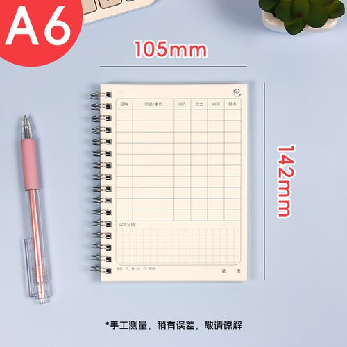 A6记账本日记帐本收支明细账日记账本存钱计划本简约日常花销记账