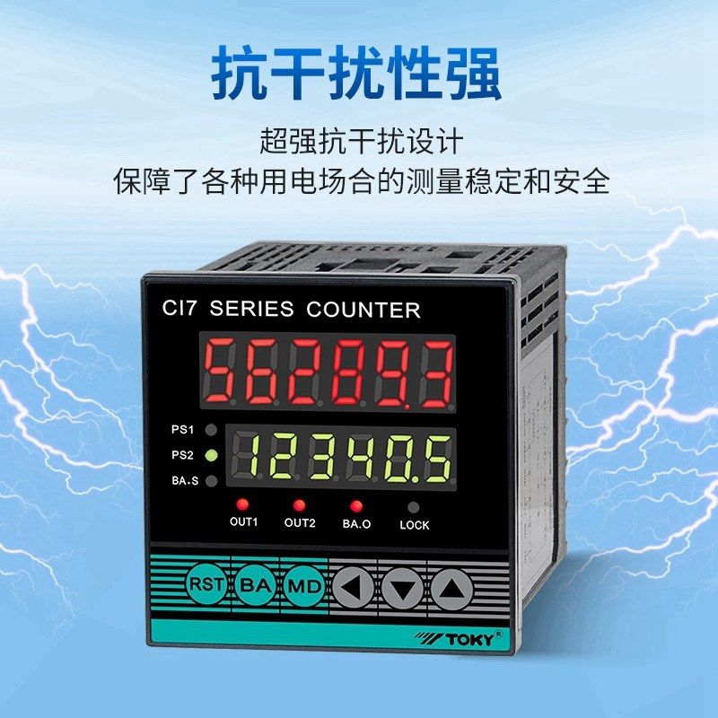 CI7-RC60 RC68 CI4 CI8-RC80东崎TOKY八六位计数器计米计长批次表