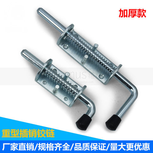 不锈钢货车集装箱铁板汽车弹簧插销工业插销厢铁设备铁质大型插销