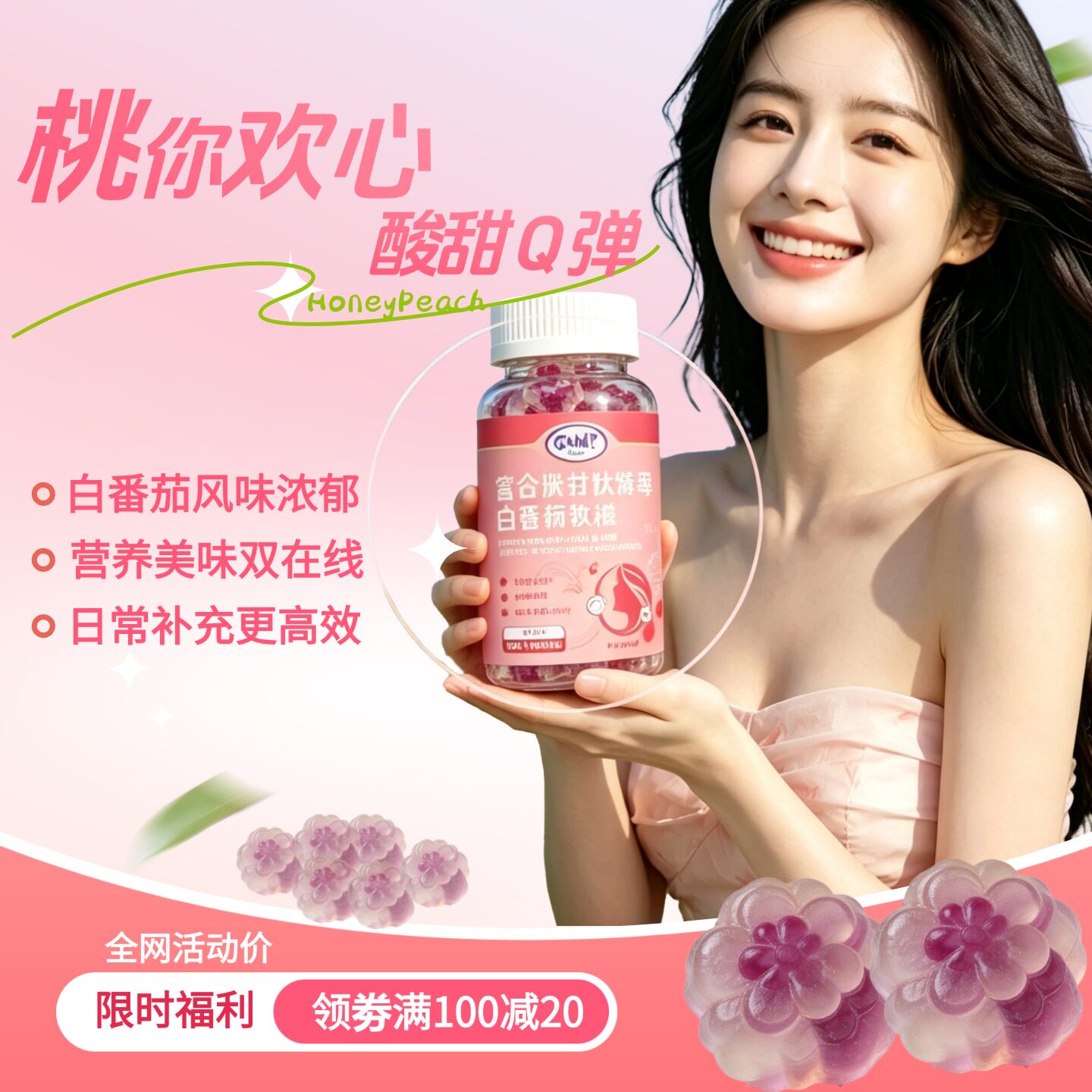 GDNT谷胱甘肽酵母白番茄软糖营养美味男女通用官方正品日常补充