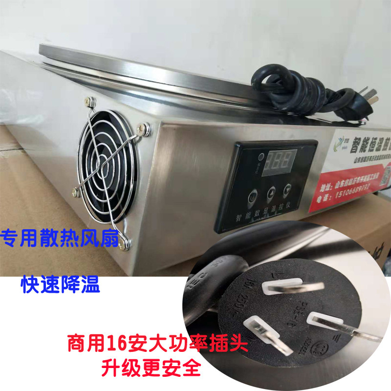 商用电煎饼机45数显恒温杂粮果子炉50大号生铁鏊子40菜煎饼锅包邮