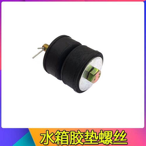 适配解放JH6水箱胶垫J7散热器水箱支架胶墩螺丝缓冲块胶套软垫胶